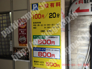 青葉532：ベルツ有料駐車場_01