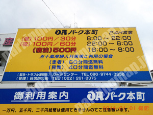 青葉534：OAパーク本町_01