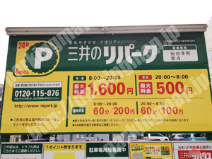 青葉535：三井のリパーク仙台本町第4_01