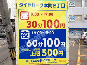 青葉536：ダイヤパーク本町2丁目_01