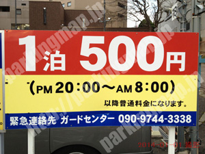 青葉538：50円パーク_05