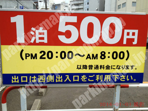 青葉539：50円パーク_02