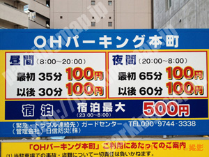 青葉540：OHパーキング本町_01