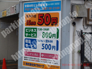 青葉544：ダイヤパーク安藤本町ビル駐車場_01