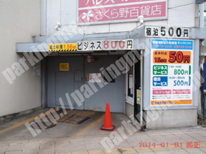 青葉544：ダイヤパーク安藤本町ビル駐車場_02
