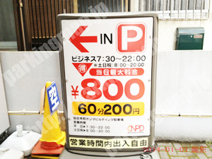 青葉546：仙台本町ホンマビルディング駐車場_01