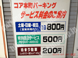 青葉547：コア本町パーキング_01