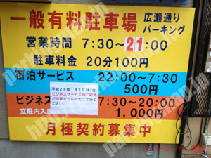 青葉556：太田ビル広瀬通りパーキング_01