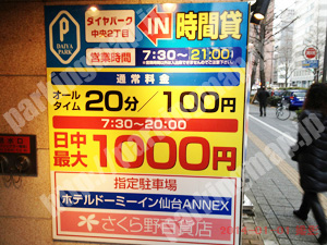 青葉557：ダイヤパーク中央2丁目_01