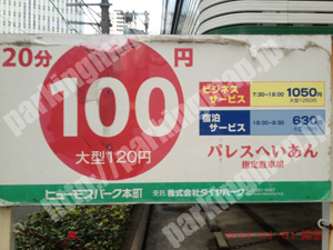 青葉561：ヒューモスパーク本町駐車場_01