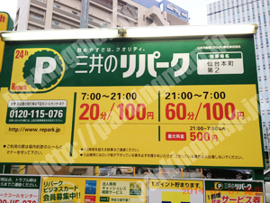 青葉564：三井のリパーク仙台本町第2_01