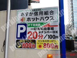 青葉570：ダイヤパークパークテリア花京院_01