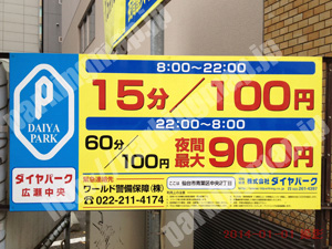 青葉617：ダイヤパーク広瀬中央_01