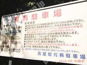 青葉637：青葉城有料駐車場_01