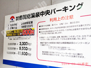 泉001：赤間総業泉中央パーキング_01