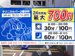 泉003：テクニカルパーク泉中央_01