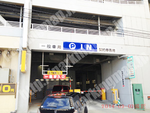 泉004：赤間総業泉中央パーキング西側入り口_02