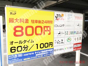 泉005：タイムズ仙台泉中央第5_01