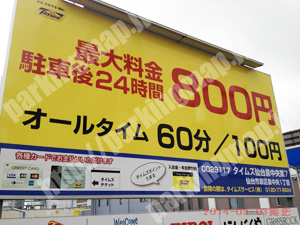 泉008：タイムズ仙台泉中央第7_01