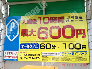 泉010：ダイヤパーク泉中央1丁目2_01