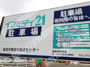 泉012：イズミティ21駐車場_01