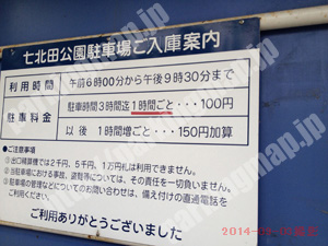 泉015：七北田公園駐車場_02