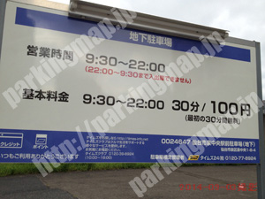 泉018：タイムズ仙台市泉中央駅前駐車場（地下階）_01