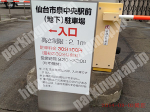 泉018：タイムズ仙台市泉中央駅前駐車場（地下階）_02