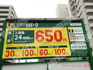 宮城野017：三井のリパーク仙台鉄砲町第3_01
