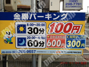 宮城野018：テクニカル金剛パーキング_01