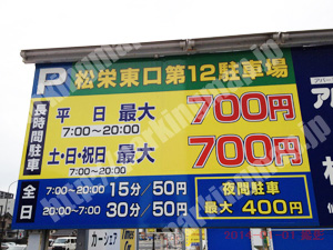宮城野061：松栄東口第12駐車場_01