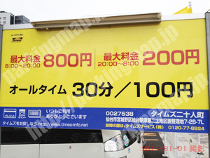 宮城野062：タイムズ二十人町_01