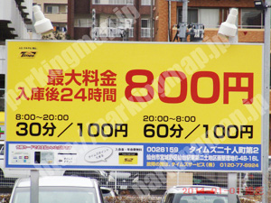 宮城野063：タイムズ二十人町第2_01