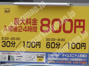 宮城野064：タイムズ二十人町第3_01