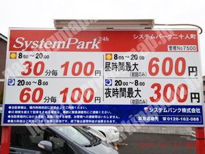 宮城野065：システムパーク二十人町_01