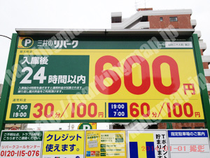 宮城野066：三井のリパーク仙台二十人町第2_01