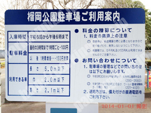宮城野069：榴岡公園駐車場_01