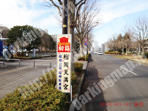 宮城野069：榴岡公園駐車場_03