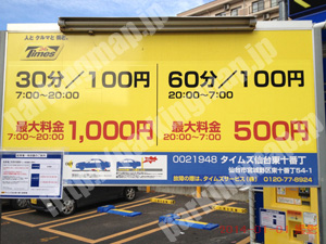 宮城野070：タイムズ東十番丁_01