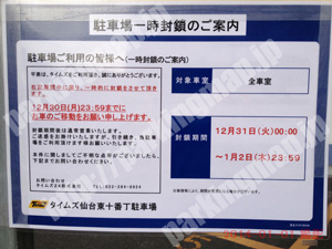 宮城野070：タイムズ東十番丁_02