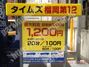 宮城野073：タイムズ榴岡第12_01