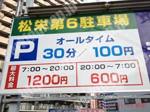 宮城野075：松栄第6駐車場_01