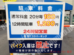 宮城野076：ダイコクパーキング_01