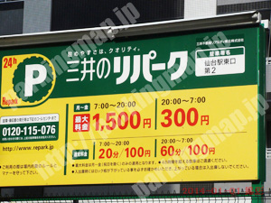 宮城野077：三井のリパーク仙台駅東口第2_01