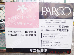 宮城野079：松栄東口第3駐車場_03