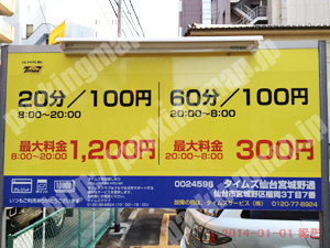 宮城野089：タイムズ仙台宮城野通_01