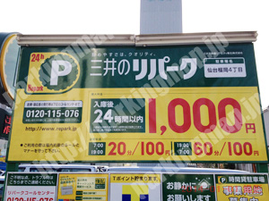 宮城野091：三井のリパーク仙台榴岡4丁目_01