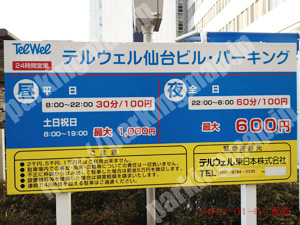 宮城野093：テルウェル仙台ビル?パーキング_01