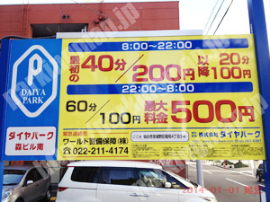 宮城野094：ダイヤパーク森ビル南_01