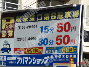 宮城野102：松栄東口第8駐車場_01